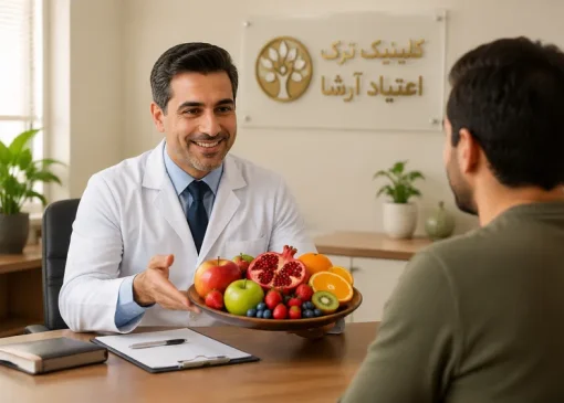 میوه های مفید برای ترک اعتیاد | ترک اعتیاد آرشا